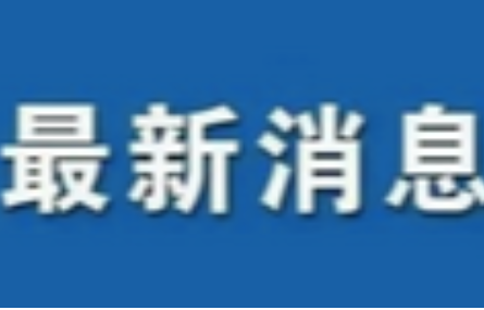 浙江省數(shù)字經(jīng)濟(jì)發(fā)展領(lǐng)導(dǎo)小組辦公室印發(fā)《浙江省高質(zhì)量推進(jìn)數(shù)字經(jīng)濟(jì)發(fā)展2022年工作要點(diǎn)》