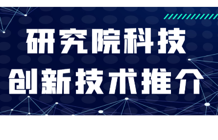 科技創(chuàng)新技術(shù)推介丨管道內(nèi)壁全景視覺數(shù)字化檢測技術(shù)——慧眼系列全方位智能視覺傳感器